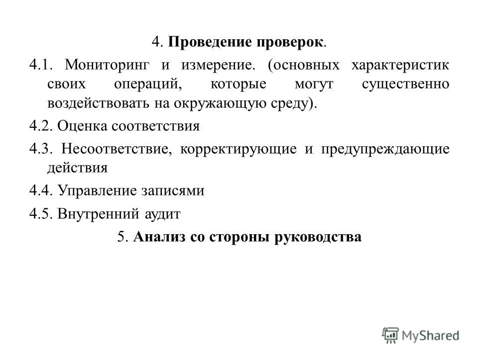 Томилова М.В. Модель Имиджа Организации Бесплатно