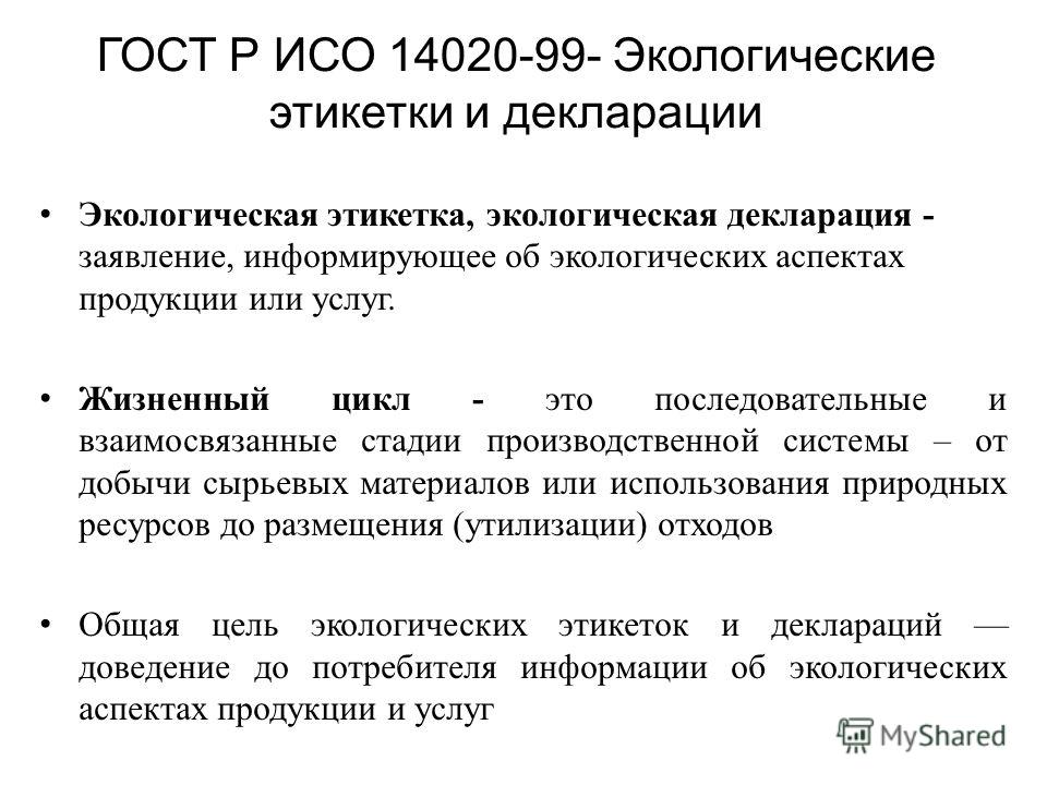 2003 6 гост ходатайство 30 р