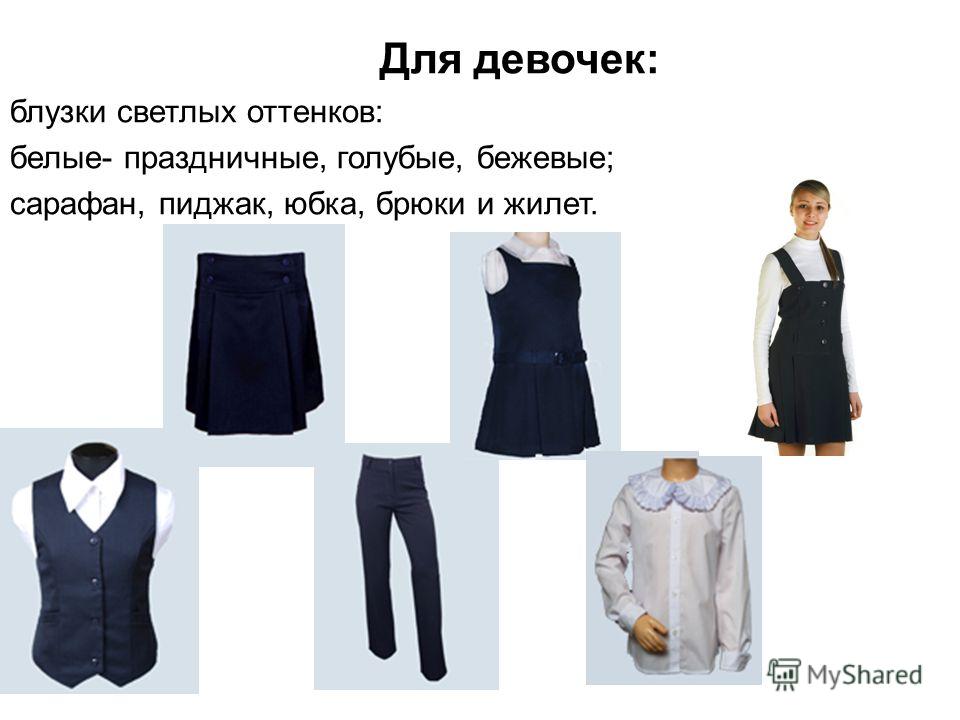 Блузка голубая для школьной формы