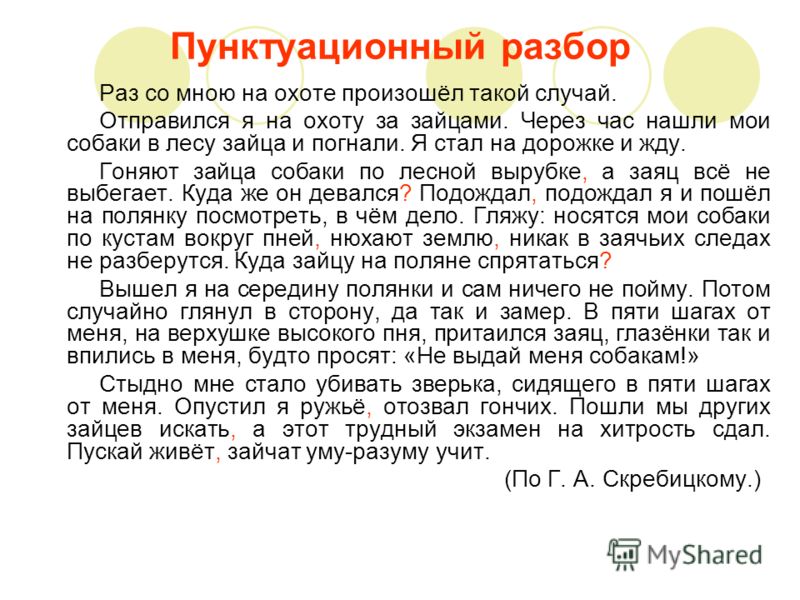 Учебник Русского Языка 5 Класс Н.В. Ладыженская Учебник