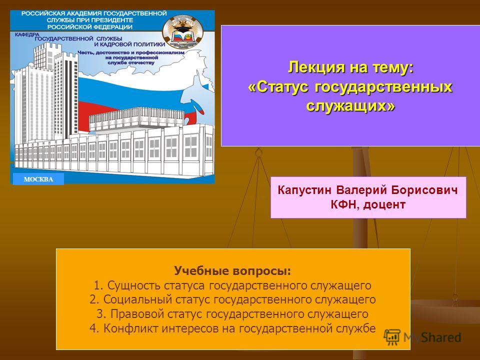 Указ Президента Российской Федерации От 25.07.2006 № 763