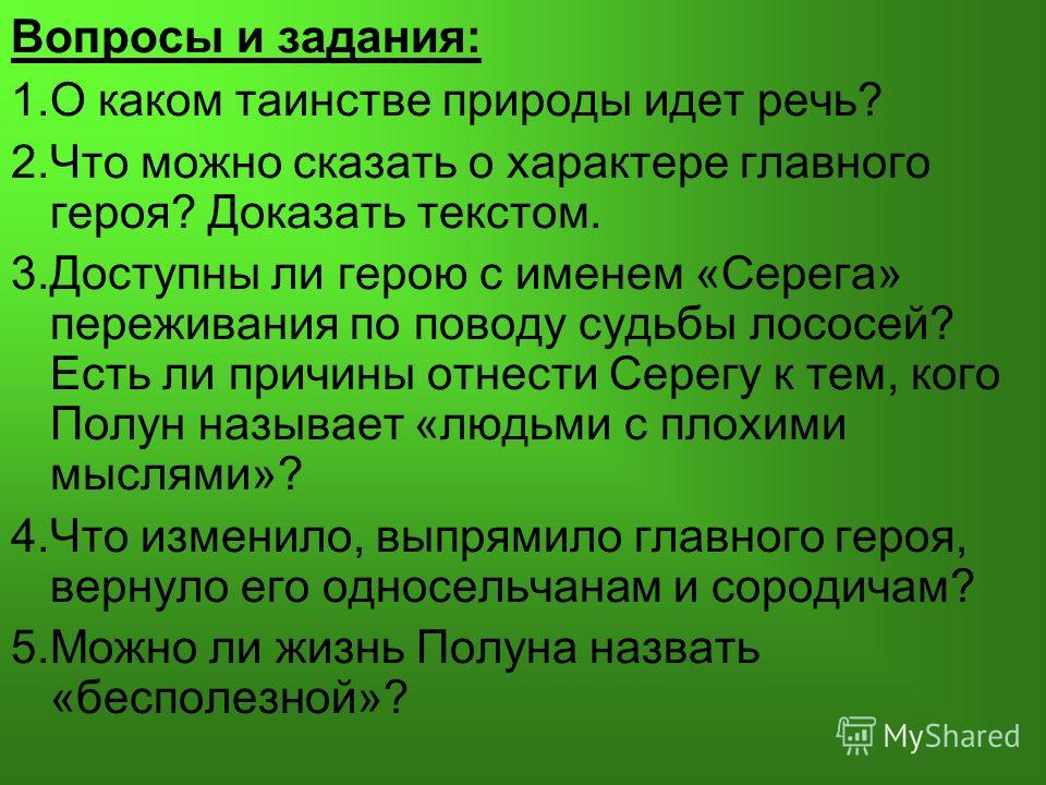 Как связаны речь и характер Как связаны речь и характер