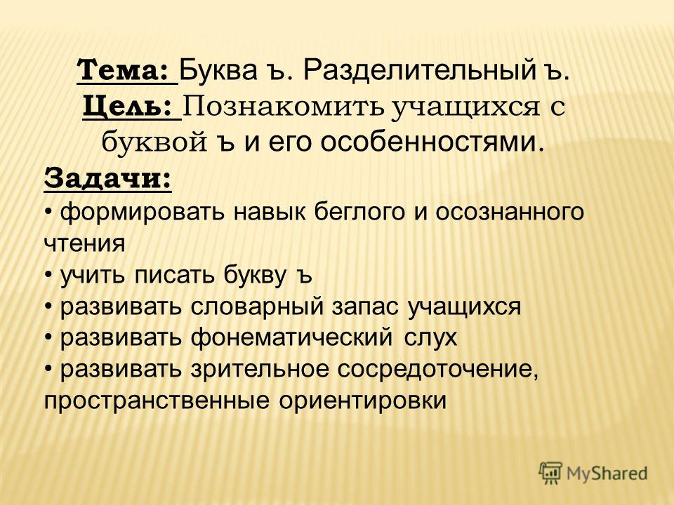 Словарный диктант на тему союзы