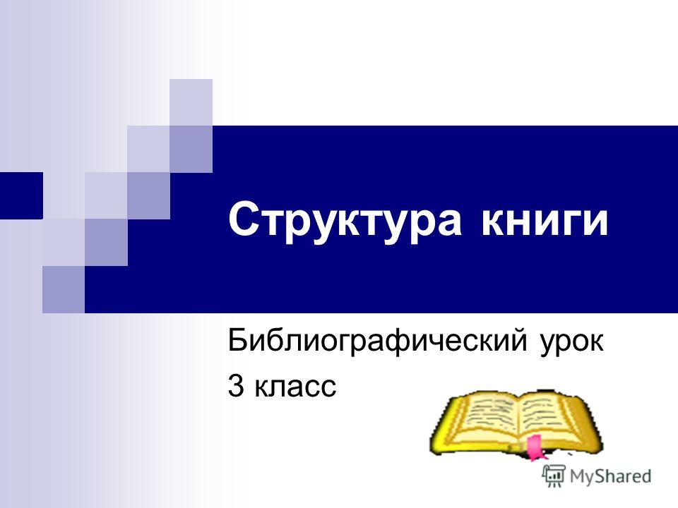критская учебник 3 класс скачать