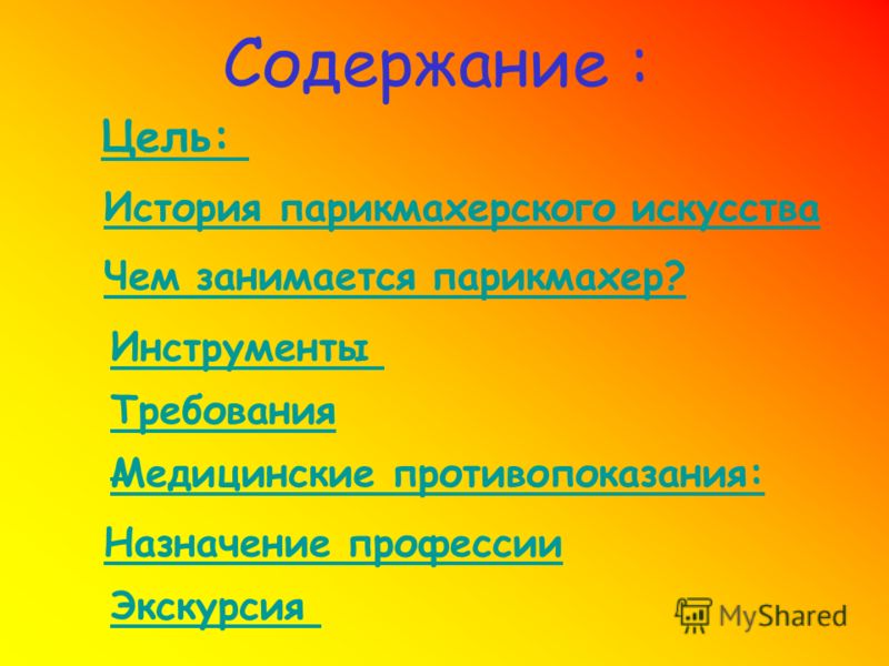 презентация история города канска