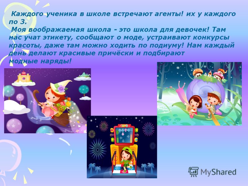Конкурсы на тему будущего Конкурсы на тему будущего