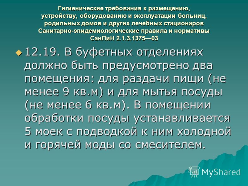 Байкаловская больница запись