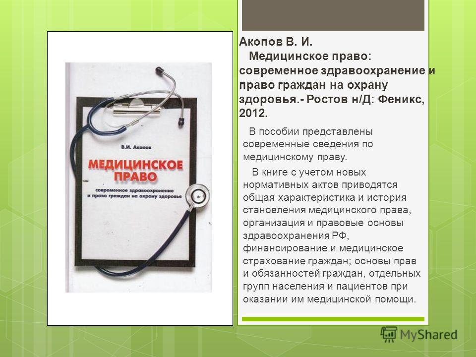 руководство к практическим занятиям по фармакогнозии скачать