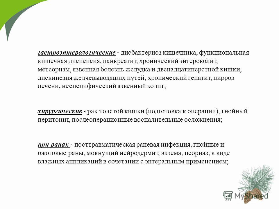 Лечение поясничного остеохондроза при беременности народными средствами