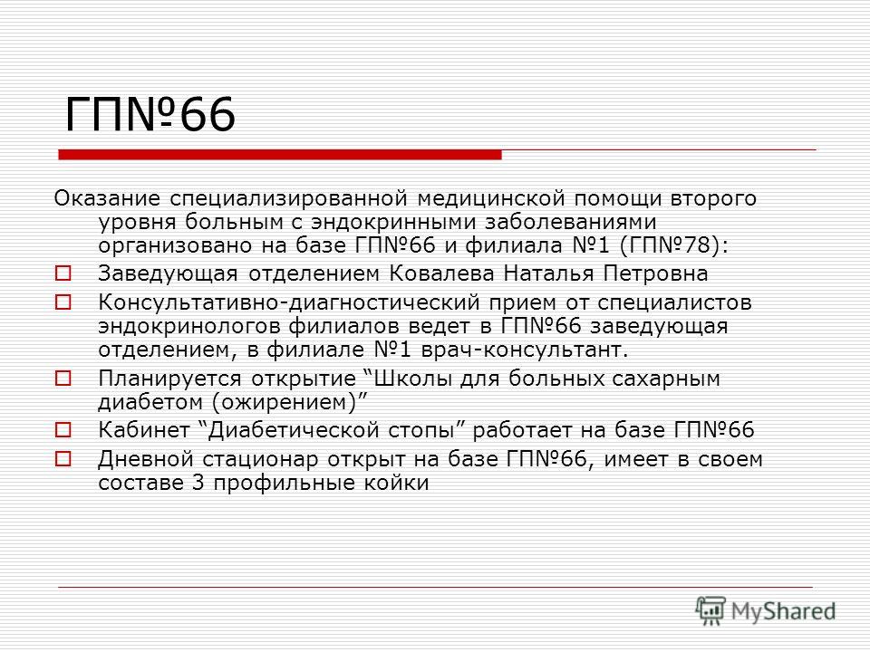 Единицы измерения сахар в крови нормы