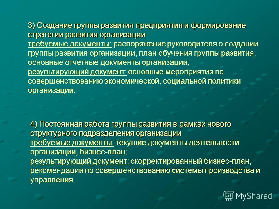 классного требуемые руководителя документы