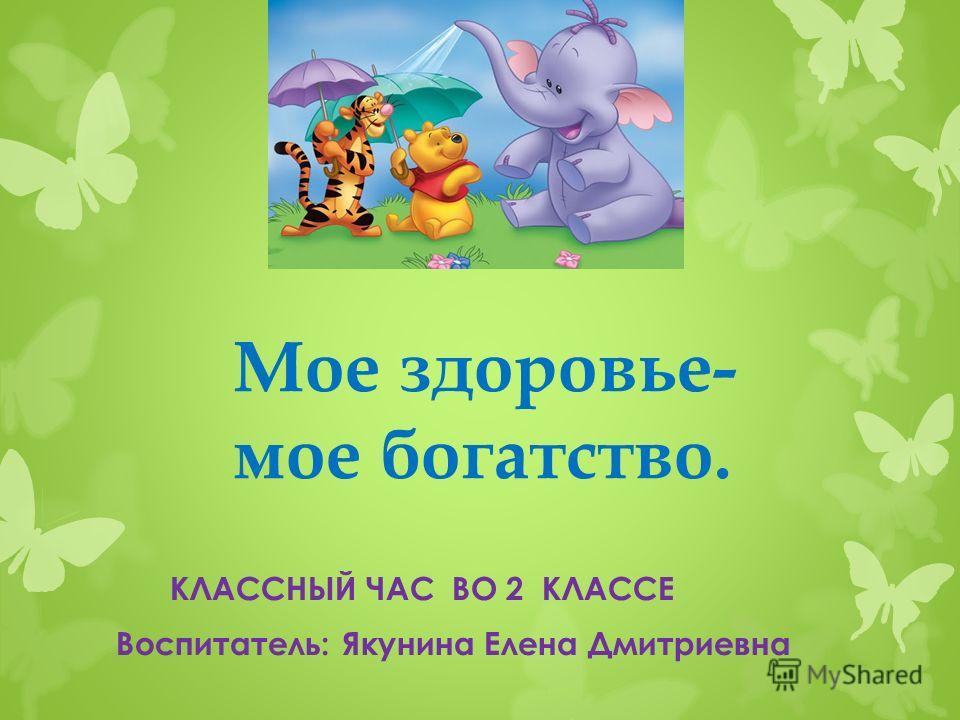 Все русские пословицы о здоровье Все русские пословицы о здоровье