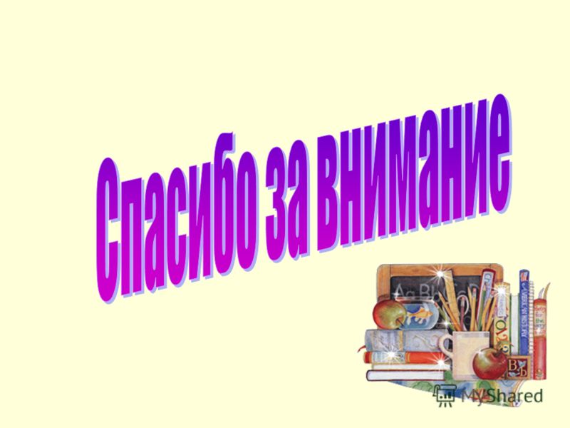 Поурочное планирование рамзаева 2 класс
