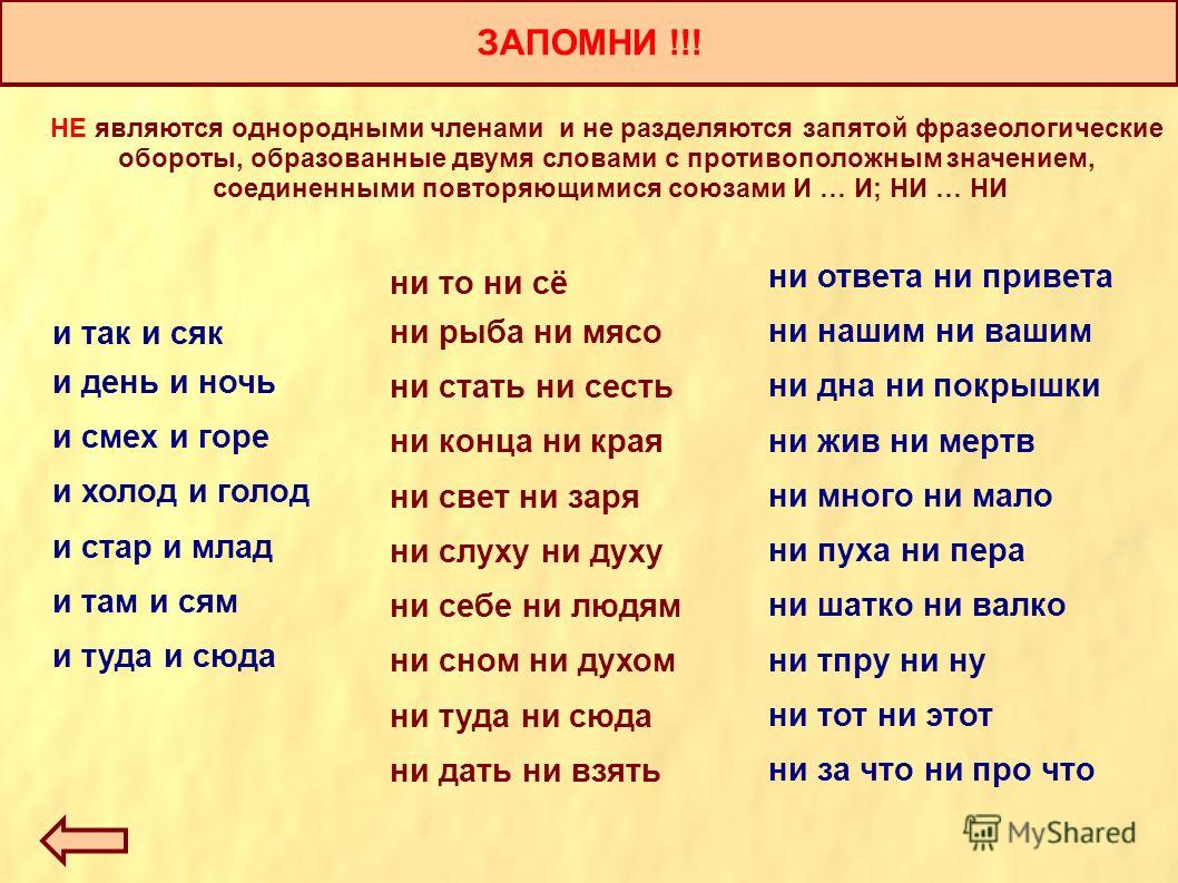 Учебник Тростенцова Русский Язык 8 Кл.Бесплатно