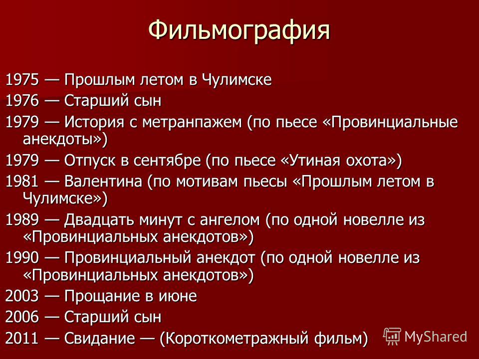 Провинциальные анекдоты скачать Провинциальные анекдоты скачать