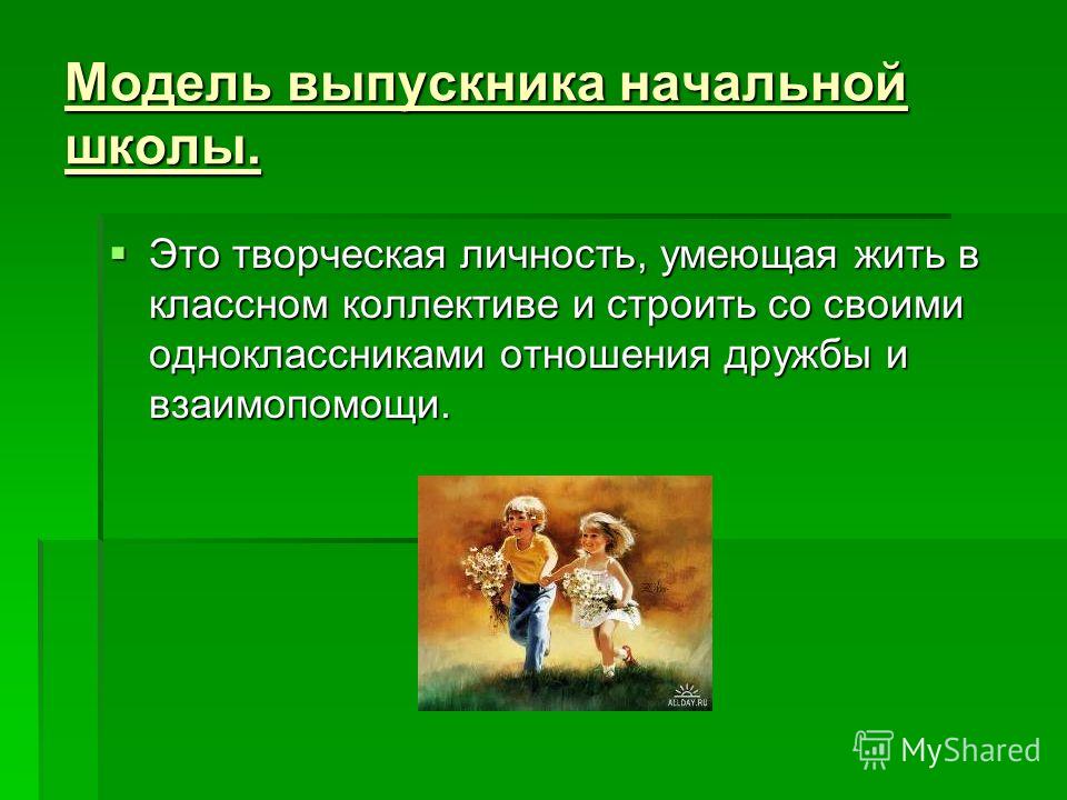 Литература на лето для 7 класса