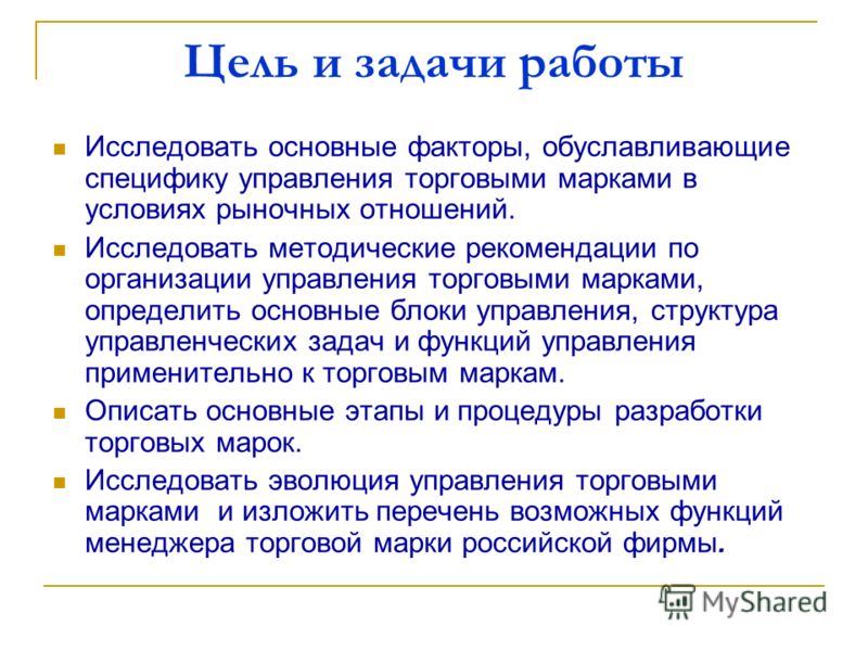 Функции управленческих отношений Функции управленческих отношений