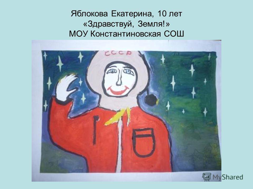 Аппликация космос средняя Аппликация космос средняя