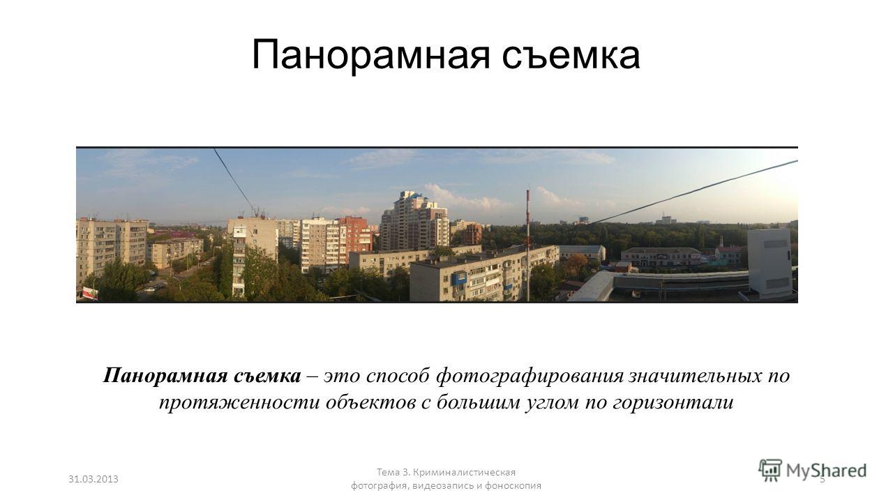 Скачать Фототаблица по Криминалистике скачать