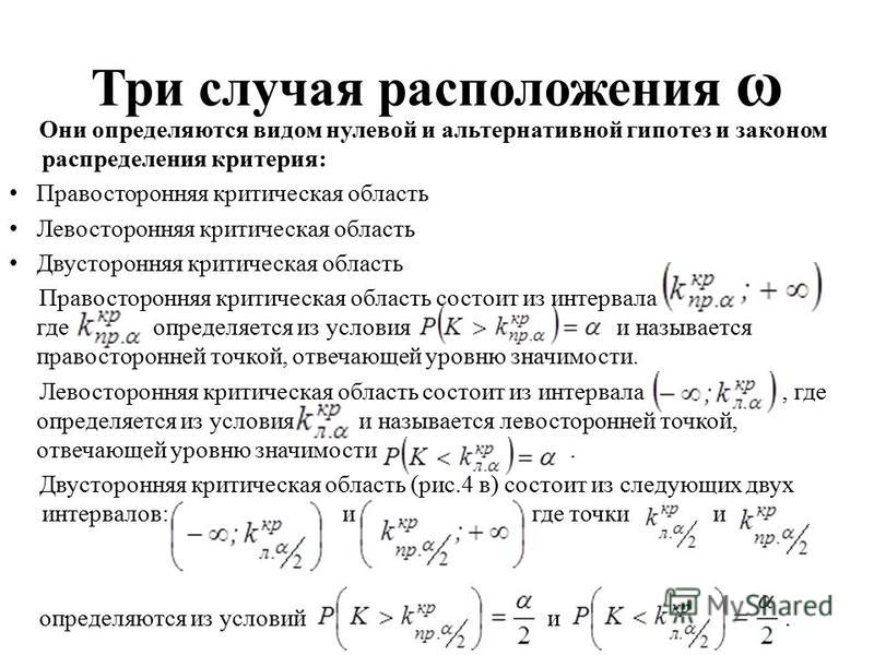 Курсовая работа по теме Проверка гипотезы о законе распределения генеральной совокупности X по критерию Пирсона Курсовая работа по теме Проверка гипотезы о законе распределения генеральной совокупности X по критерию Пирсона