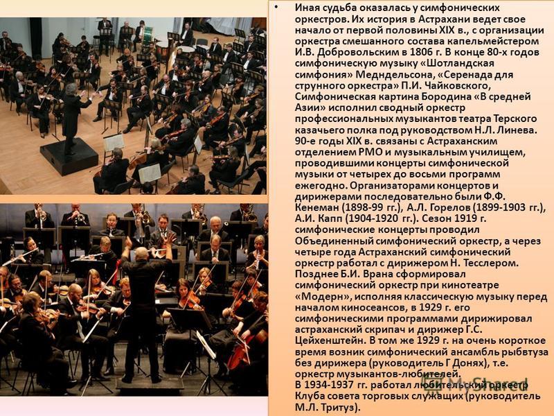 Дирижер ебет музыкальную попку