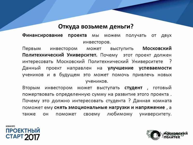 Откуда брать информацию для индивидуального проекта