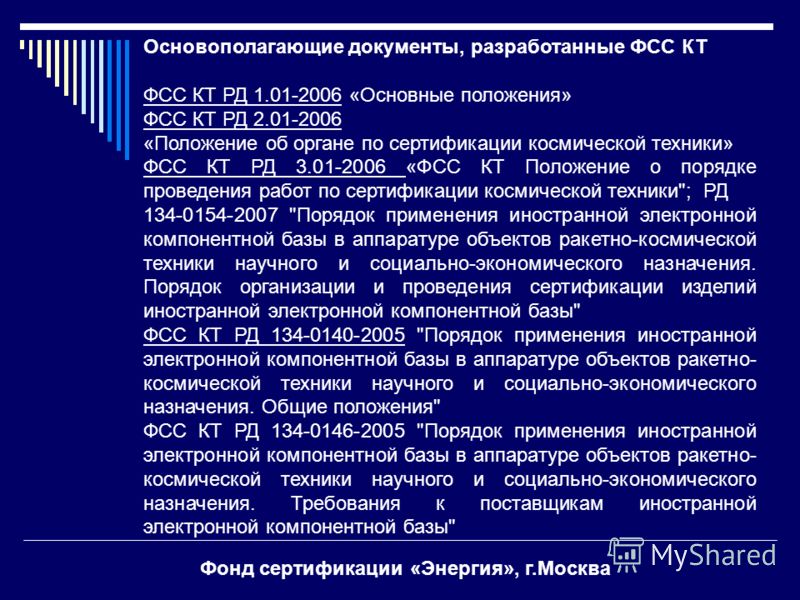 положение рк-11 скачать