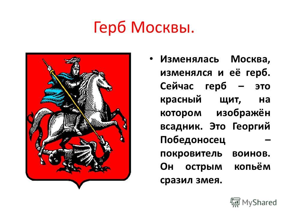 Юрий Долгорукий Презентация Юрий Долгорукий Презентация