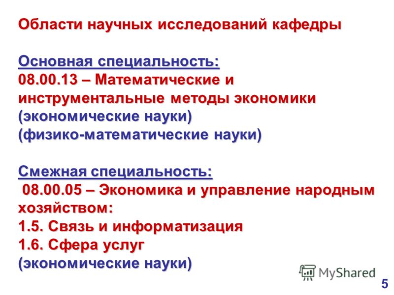 доклад на тему река серебрянка