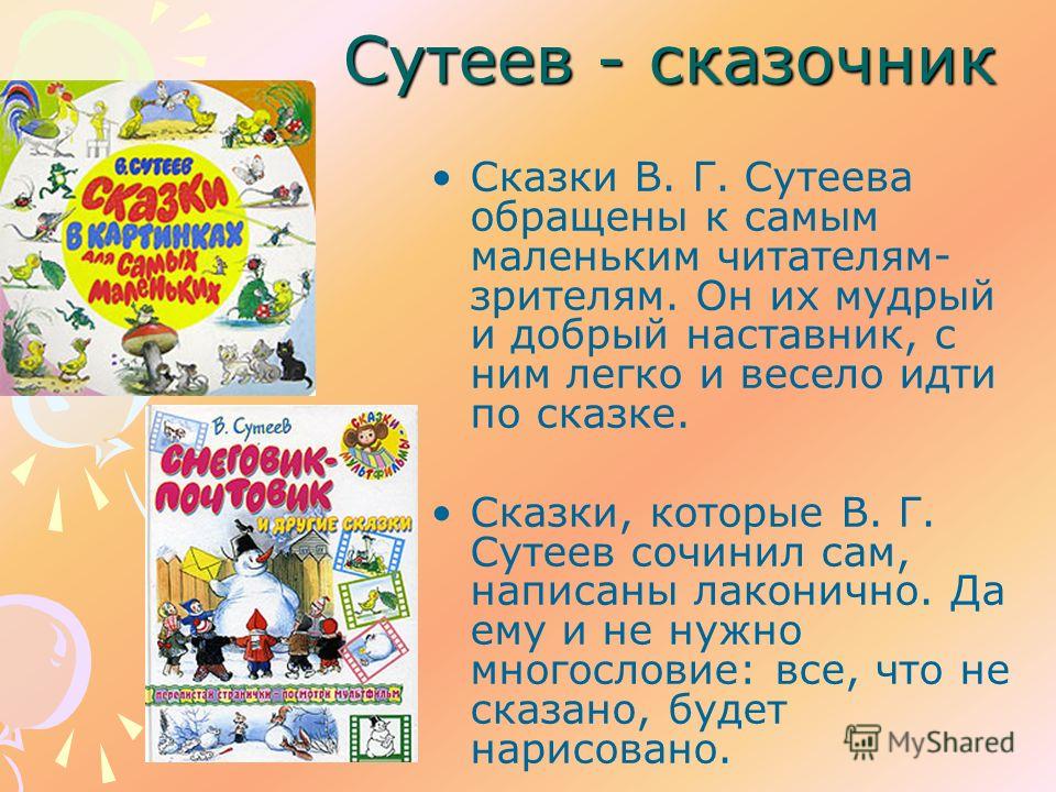 слушать сказки в стране невыученных уроков слушать сказки в стране невыученных уроков