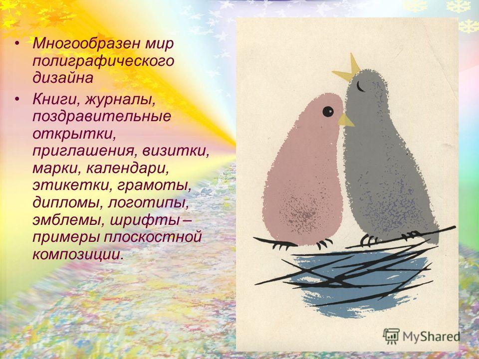 Письма любимым людям Письма любимым людям