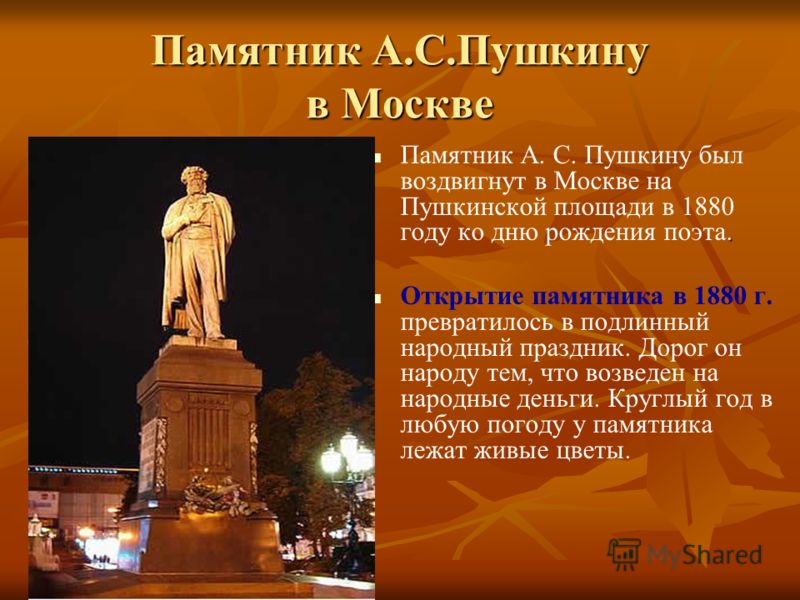 сочинение памятник а c пушкин сочинение памятник а c пушкин