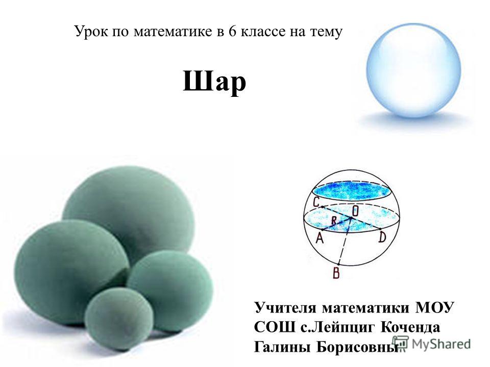 Итоговый Урок По Математике В 8 Классе Презентация Итоговый Урок По Математике В 8 Классе Презентация