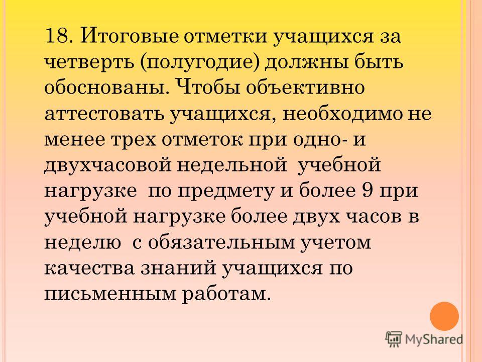 Школьная инструкция по Делопроизводству за 1974