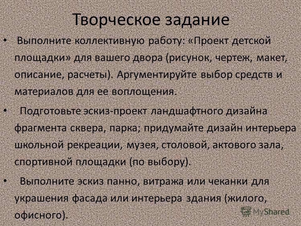 Рисунок детской площадки для двора Рисунок детской площадки для двора