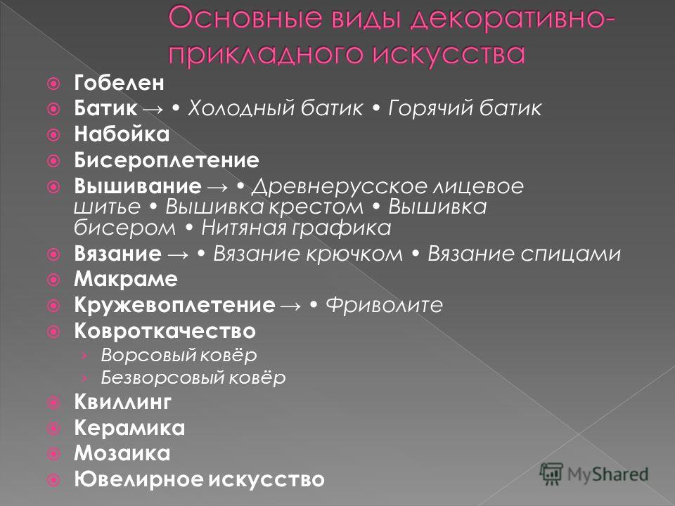 Ковёр вышивка крестом Ковёр вышивка крестом