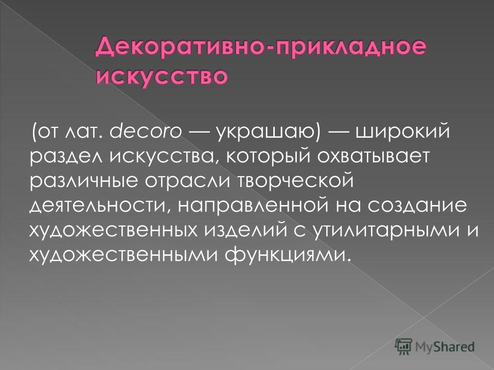 Презентация бисероплетение бесплатно Презентация бисероплетение бесплатно