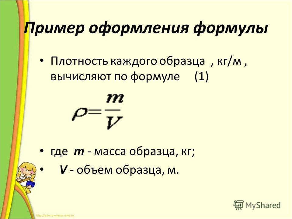 оформление таблицы по госту пример