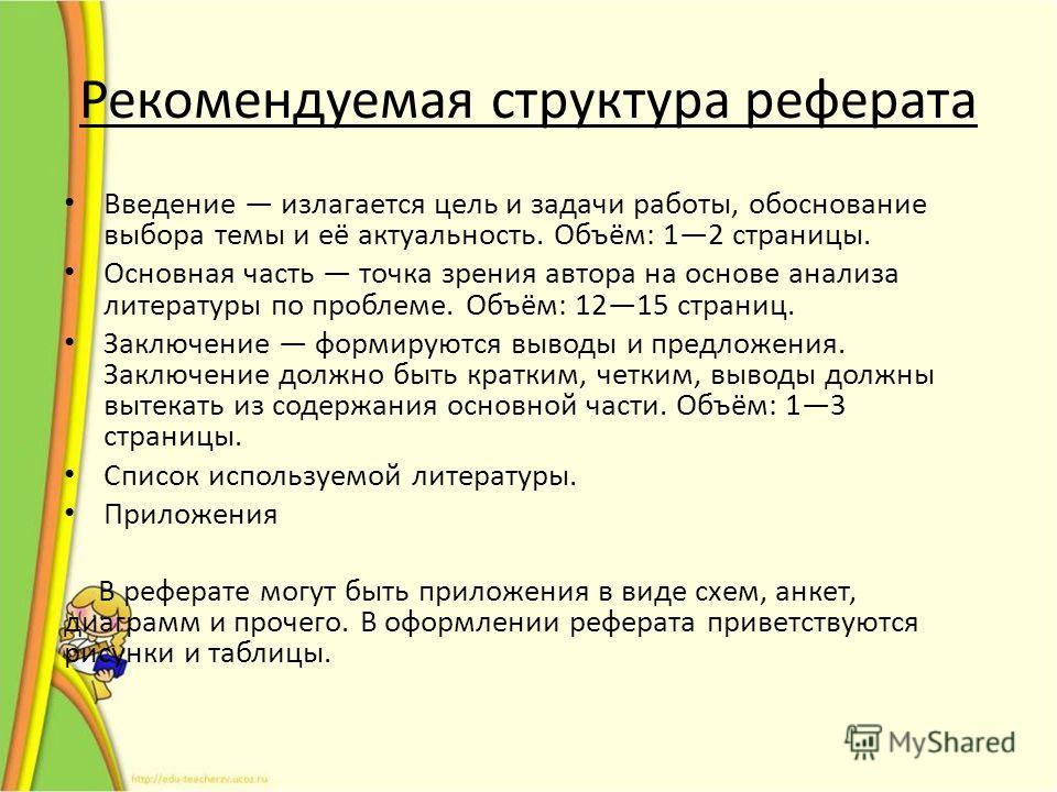Её точка зрения Её точка зрения