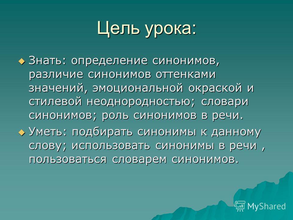 Задания по именам прилагательным Задания по именам прилагательным