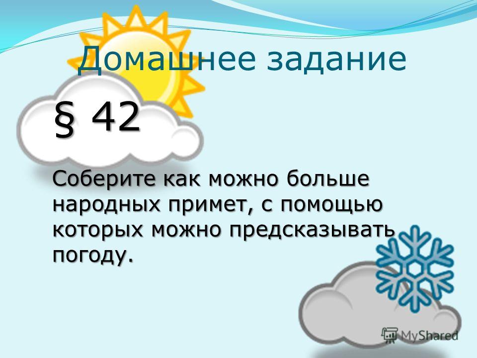 Погода в веневе на неделю на 7