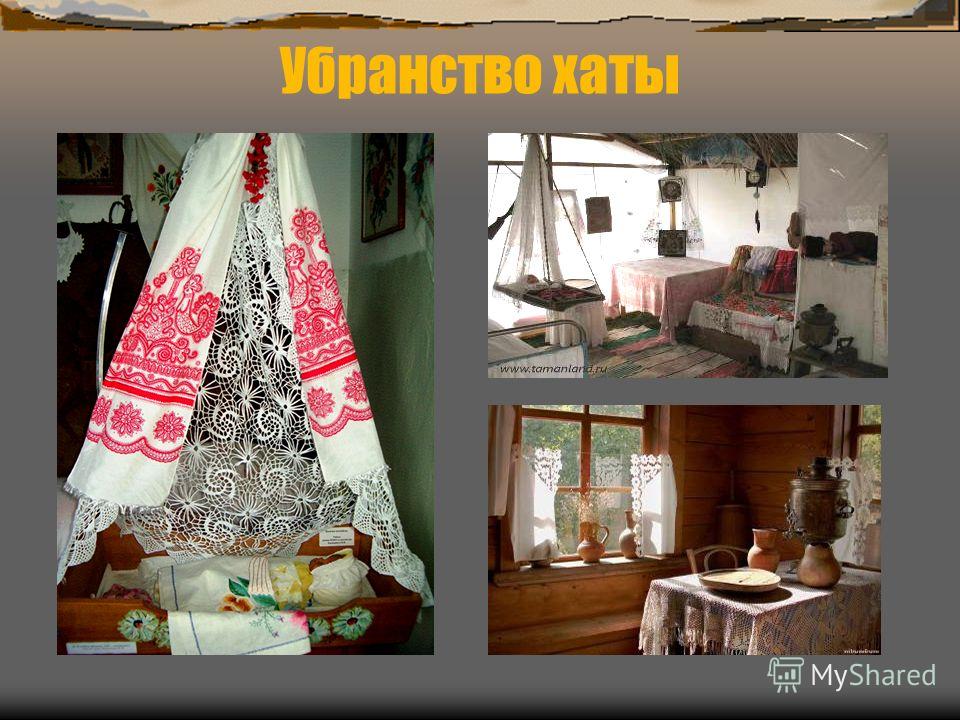 Костюм кубанских Костюм кубанских