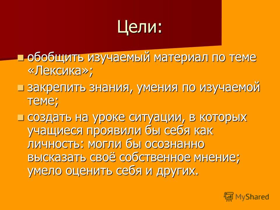 Тест по Теме Предложение 3 Класс