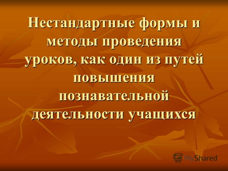 Библиотечные презентации о сквернословии