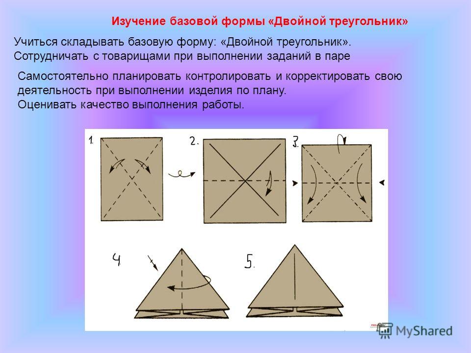Презентация кружка оригами Презентация кружка оригами