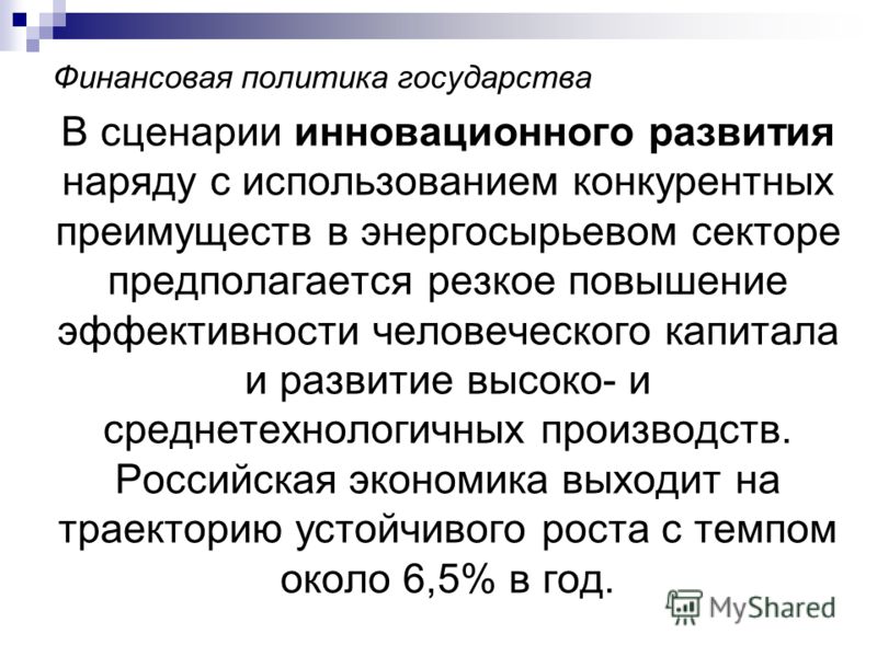 Сценарий развития организации это Сценарий развития организации это