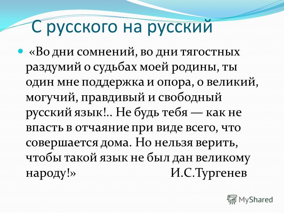 Школьный сленг презентация
