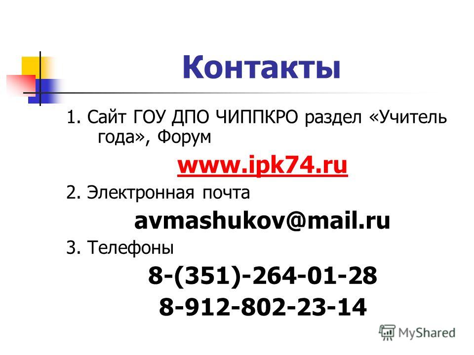 Сайт конкурсов профессионального мастерства Сайт конкурсов профессионального мастерства