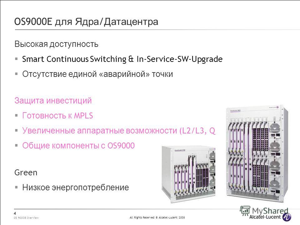 manual console omnistack 5024