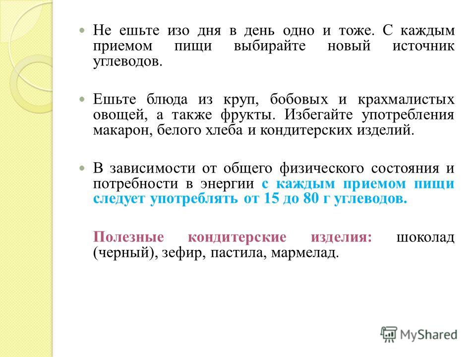 С приемом пищи не связано с С приемом пищи не связано с